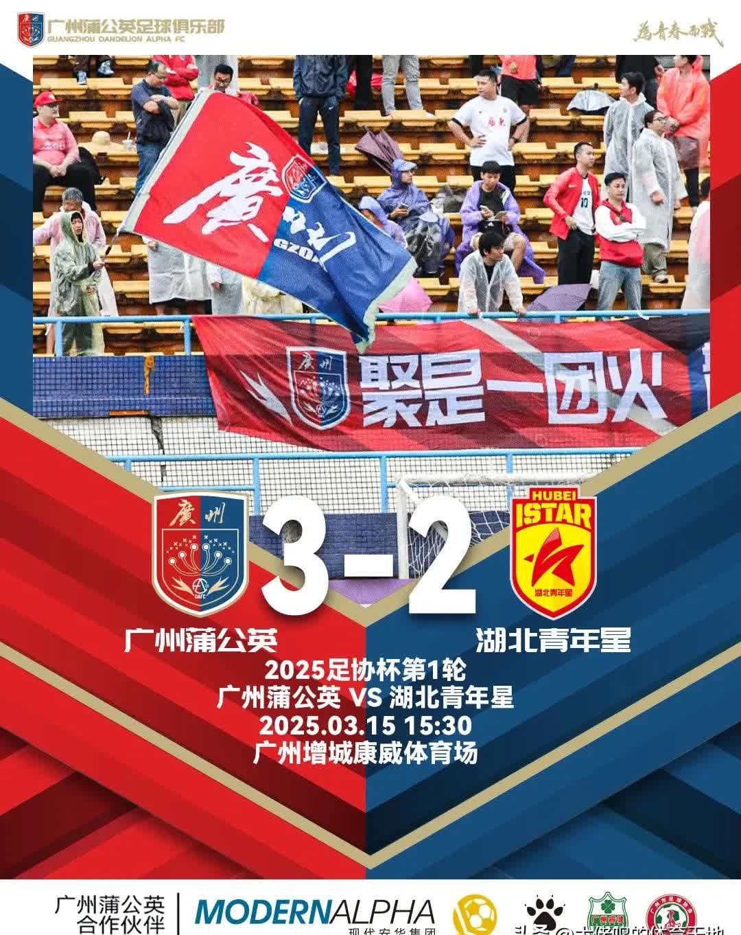 上海绿地申花主场胜广州富力,稳步前行 上海绿地申花主场胜广州富力,稳步前行