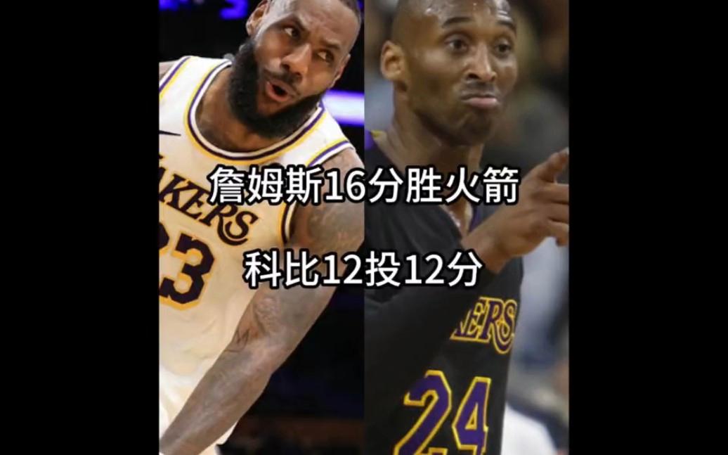 包含火箭再败湖人,詹姆斯领衔逆袭赢得关键胜利的词条 包含火箭再败湖人,詹姆斯领衔逆袭赢得关键胜利的词条