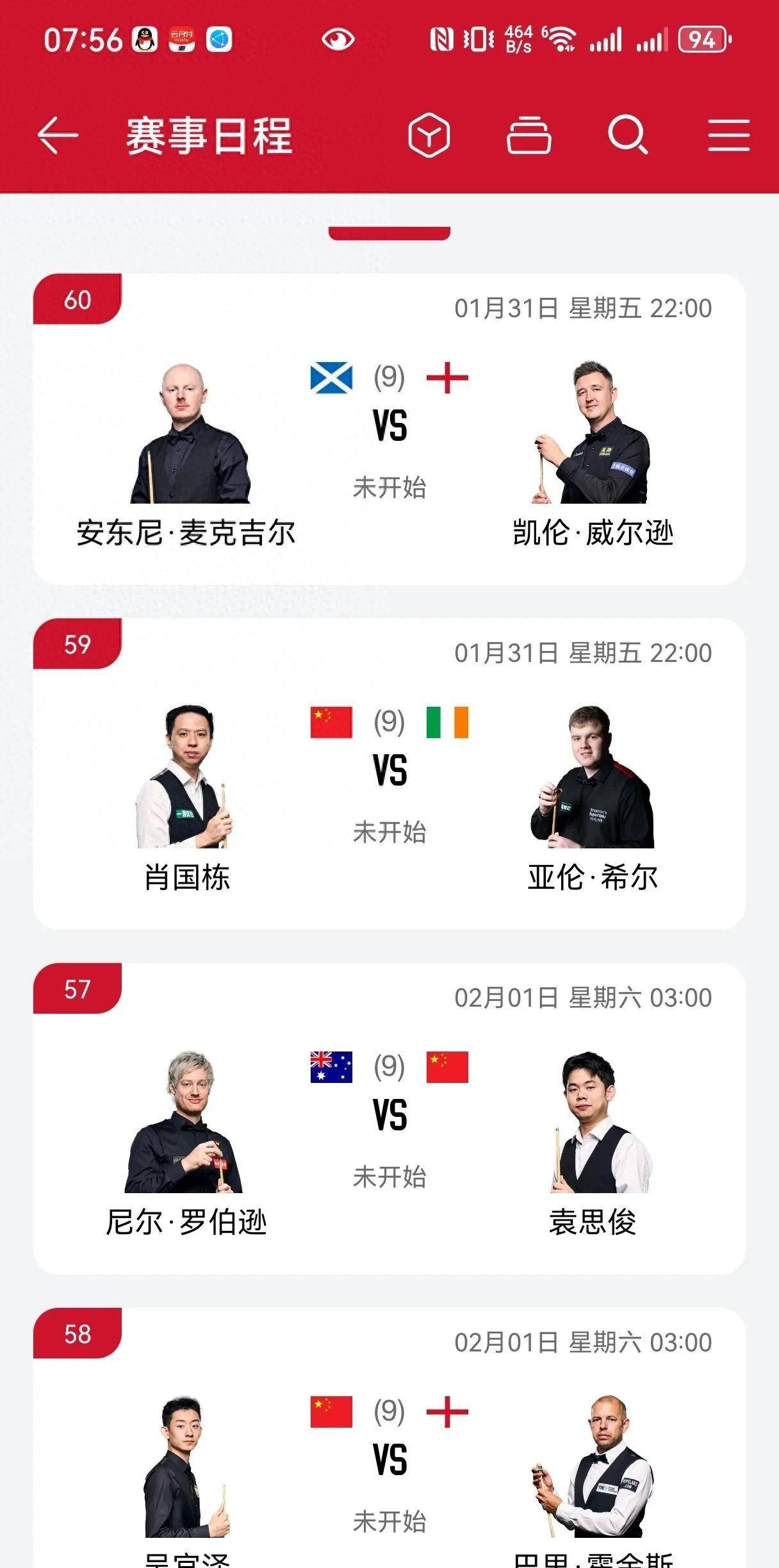 多项比赛进入白热化阶段,选手们争分夺秒的简单介绍 多项比赛进入白热化阶段,选手们争分夺秒的简单介绍