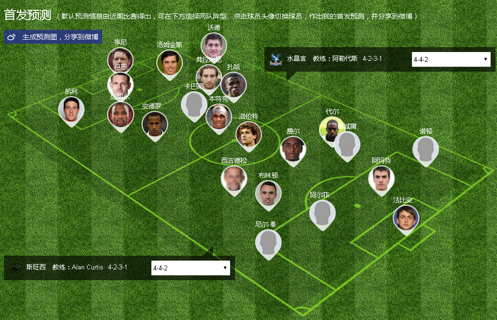 包含水晶宫主场失利于斯旺西,遭遇困境局面的词条 包含水晶宫主场失利于斯旺西,遭遇困境局面的词条