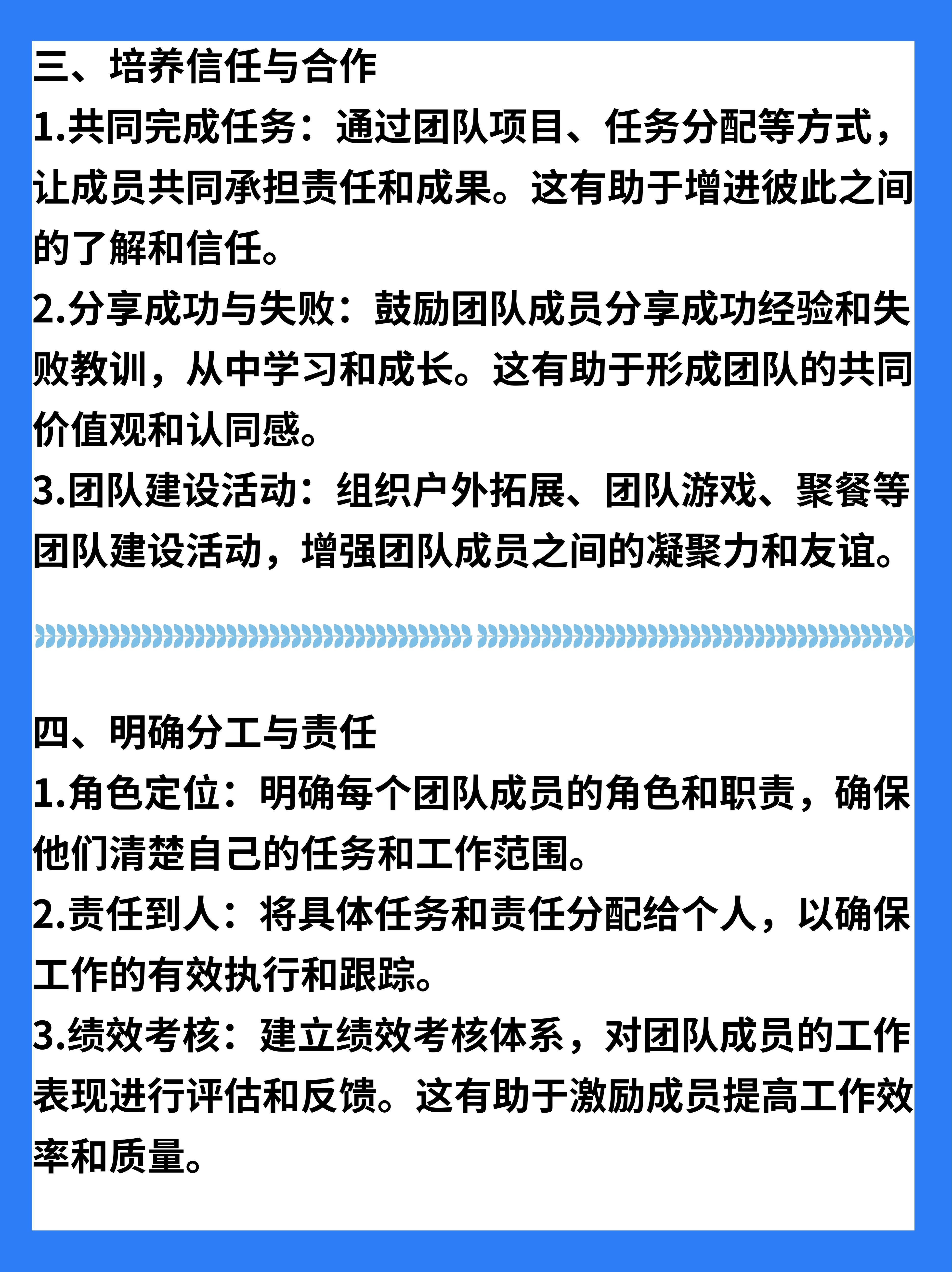 严谨备战,团队发挥出色 严谨备战,团队发挥出色