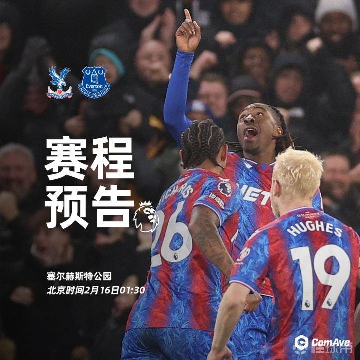 水晶宫客场不敌埃弗顿,遭遇连败 水晶宫客场不敌埃弗顿,遭遇连败