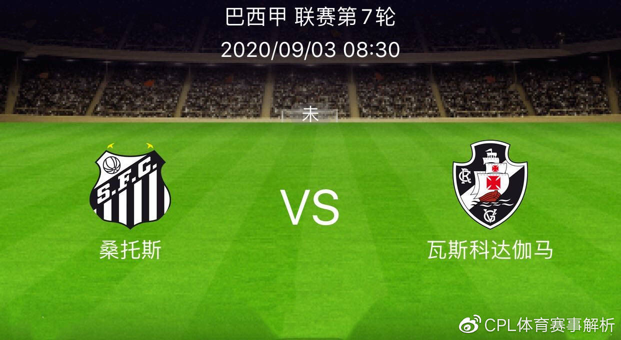 瓦斯科达伽马队实力浮出水面，取得胜利的简单介绍